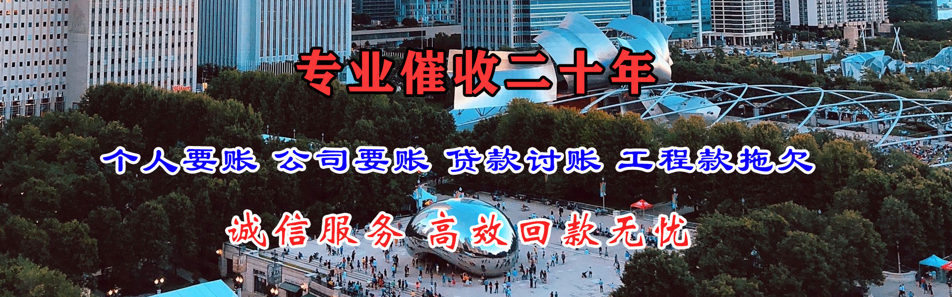 项城催收公司